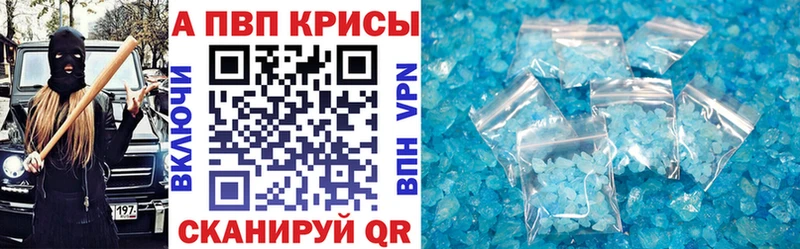 Купить закладки  Котлас  APVP крисы CK 