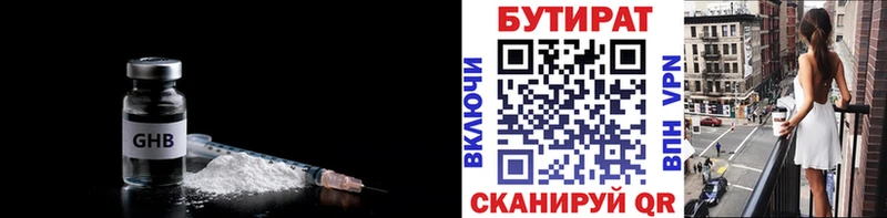 Купить закладки  Котлас  Бутират BDO 