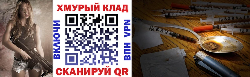 ГЕРОИН Heroin Котлас
