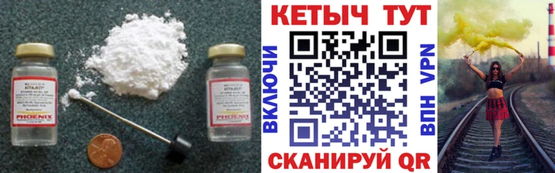 КЕТАМИН VHQ Купить Котлас