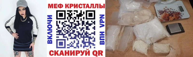 Мефедрон кристаллы Котлас
