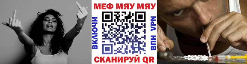Купить закладки  Котлас  МЯУ-МЯУ mephedrone 