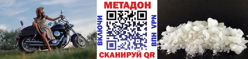 Купить  Котлас  Метадон methadone 